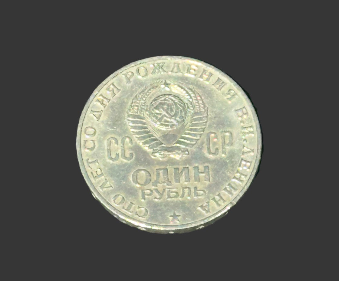 Soviet Coin
